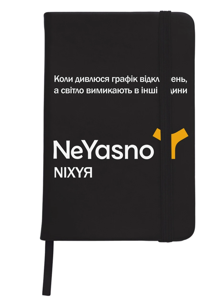 Блокнот А5 Не ясно Чорний (92228-3890-BK) MobiPrint (257323916)
