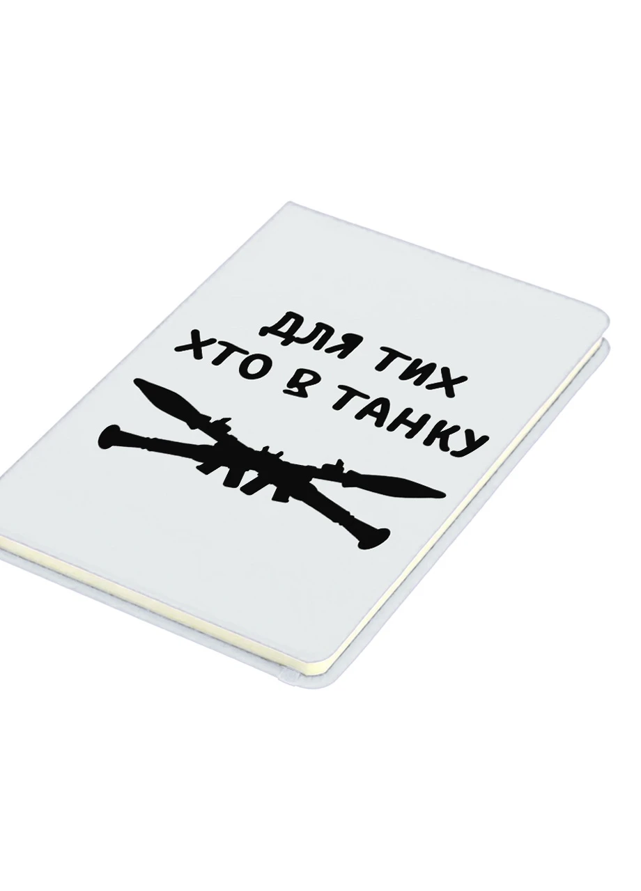Блокнот А5 Базука Белый (92228-3903-WT) MobiPrint (257327356)