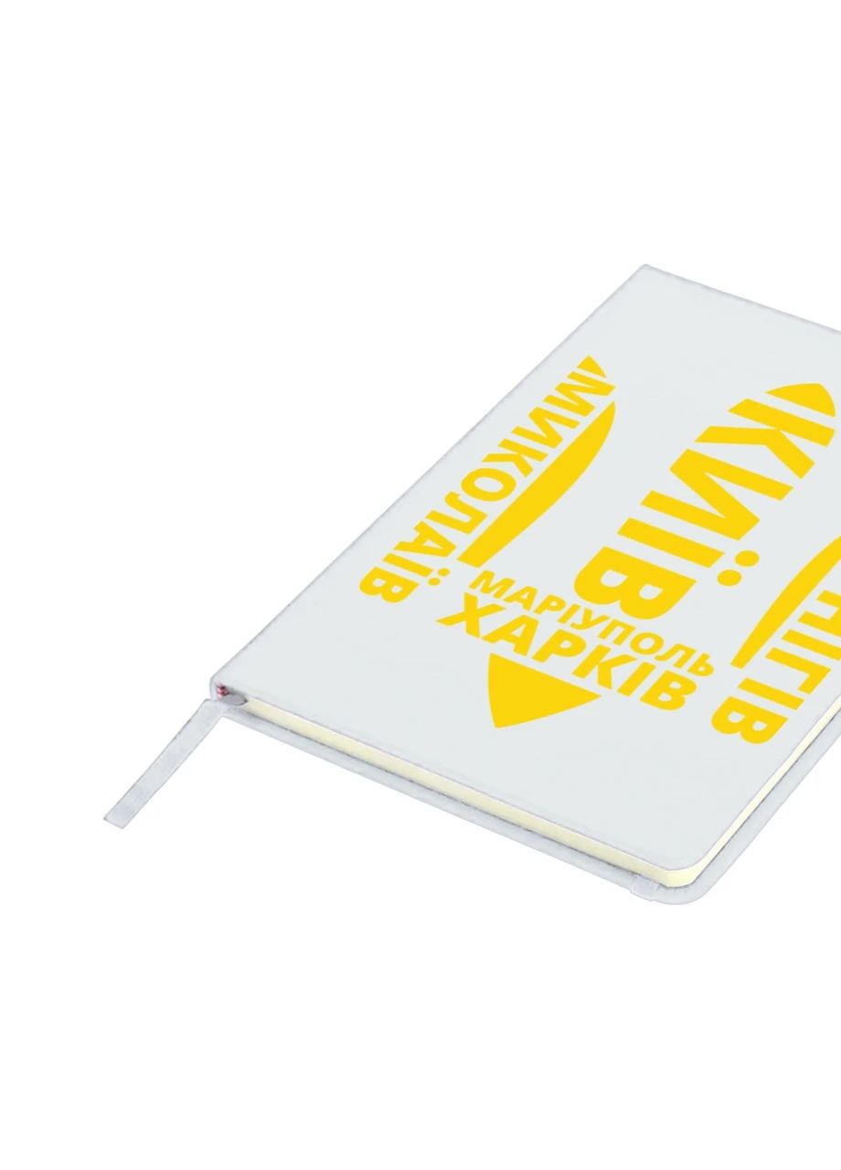 Блокнот А5 Нескорені Білий (92228-3792-WT) MobiPrint (257327535)