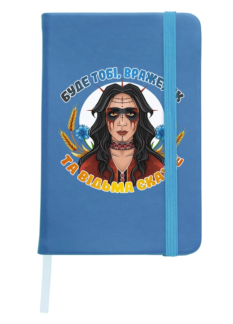 Блокнот А5 Ведьма Светло-голубой (92228-3887-SK) MobiPrint (257326172)