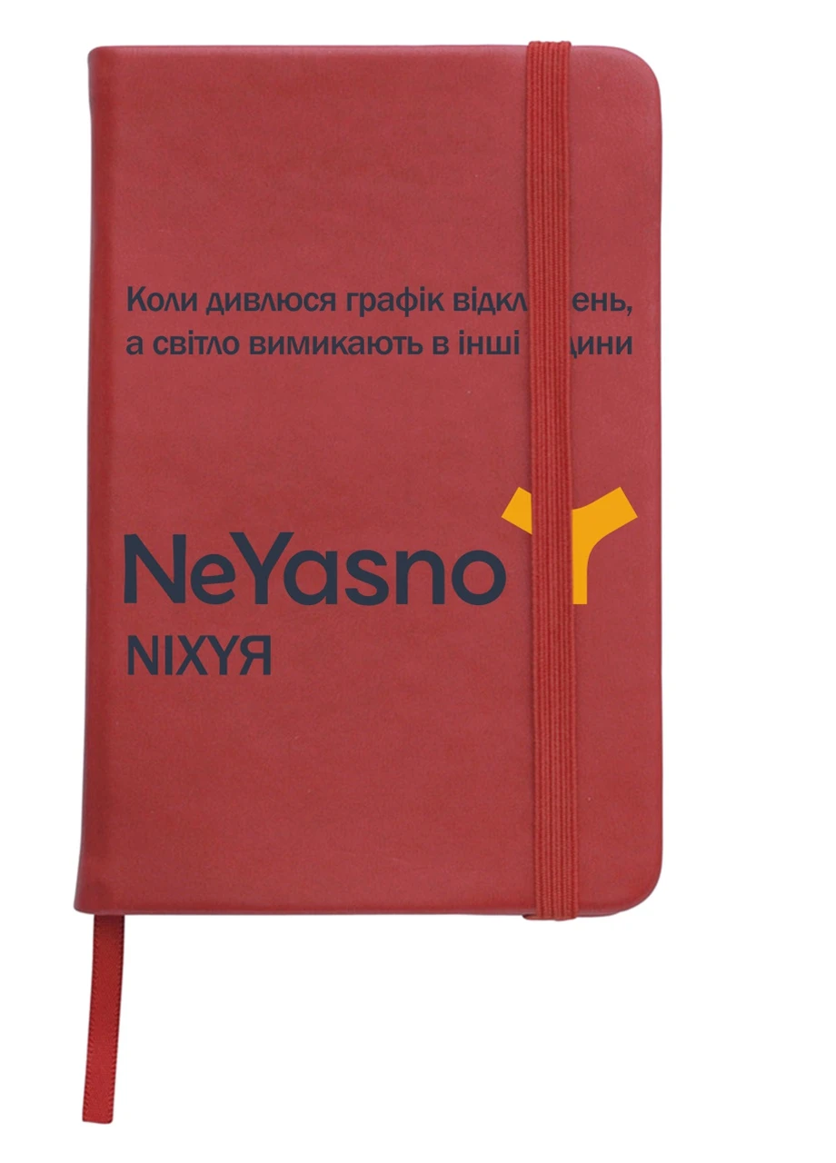 Блокнот А5 Не ясно Красный (92228-3890-RD) MobiPrint (257321742)