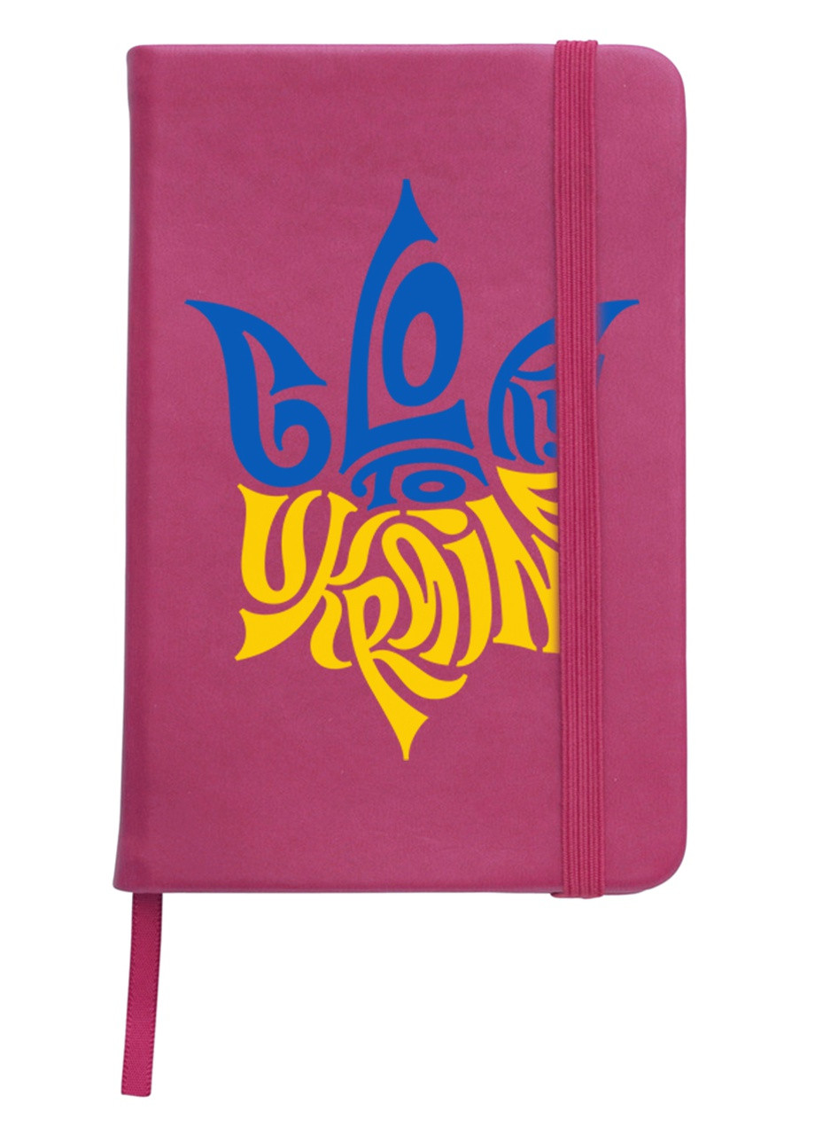Блокнот А5 Слава Украине Малиновый (92228-3795-FU) MobiPrint (257328765)