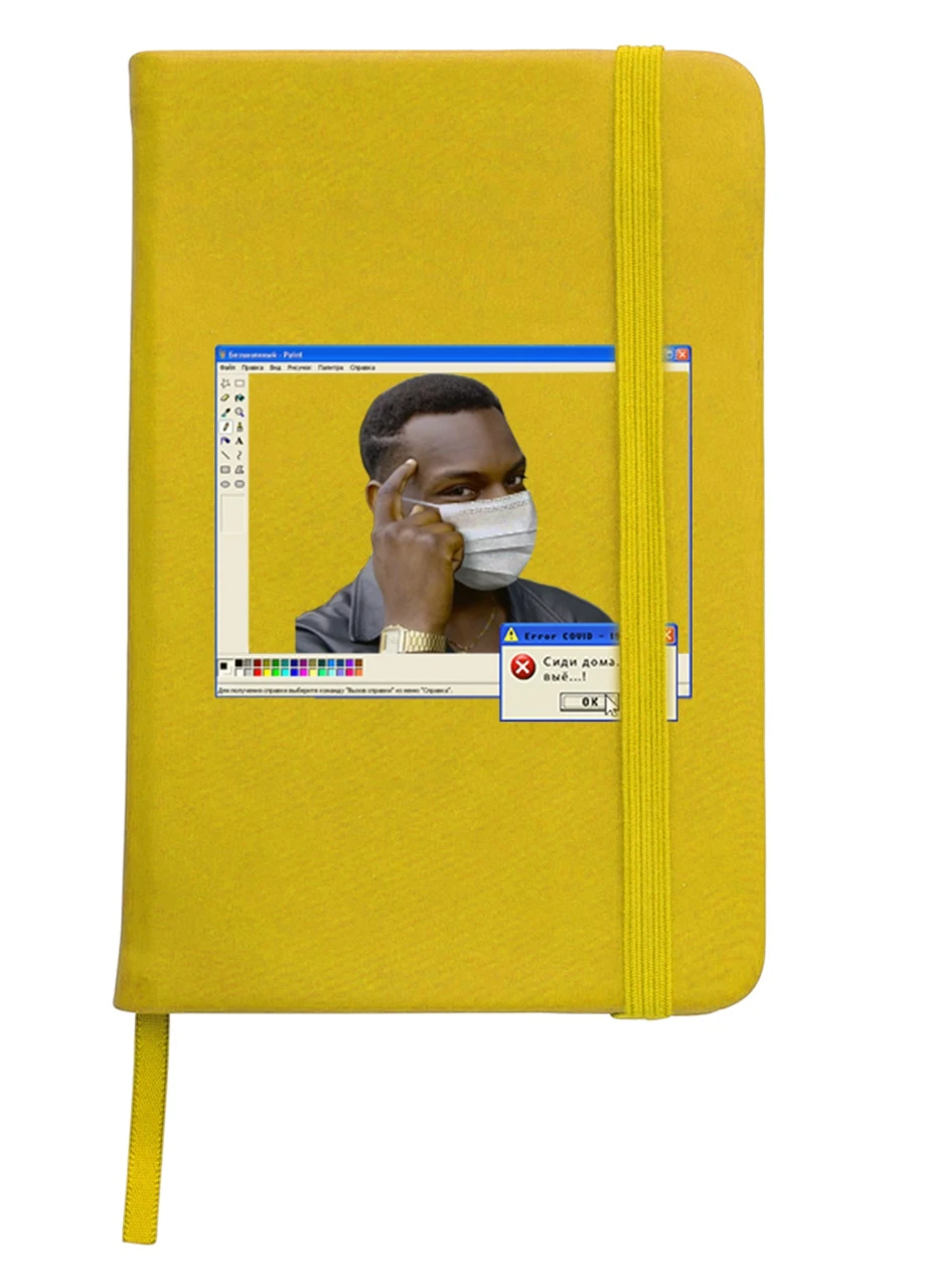 Блокнот А5 Думай Жовтий (92228-1425-SY) MobiPrint (257326764)