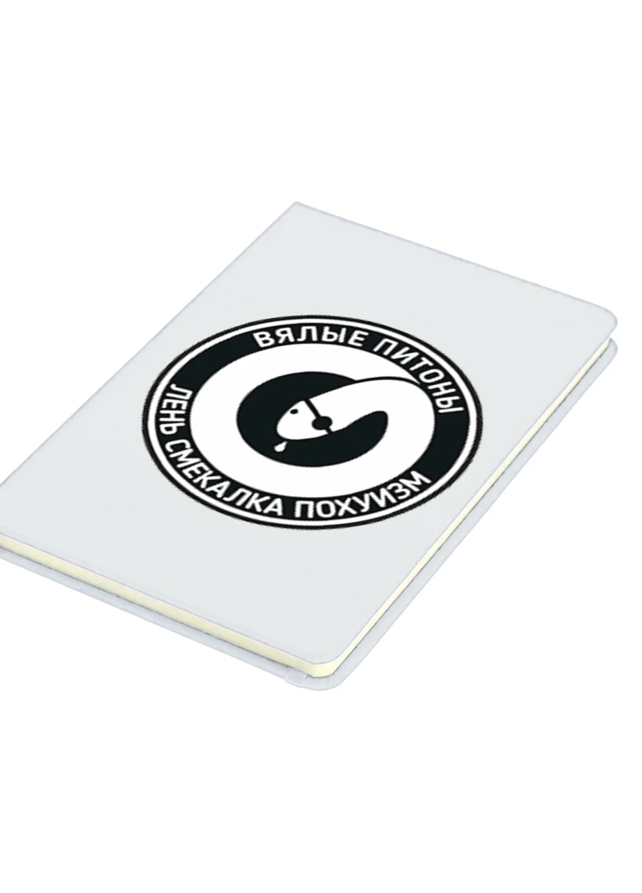 Блокнот А5 Уставшие питоны Белый (92228-2021-WT) MobiPrint (257325047)