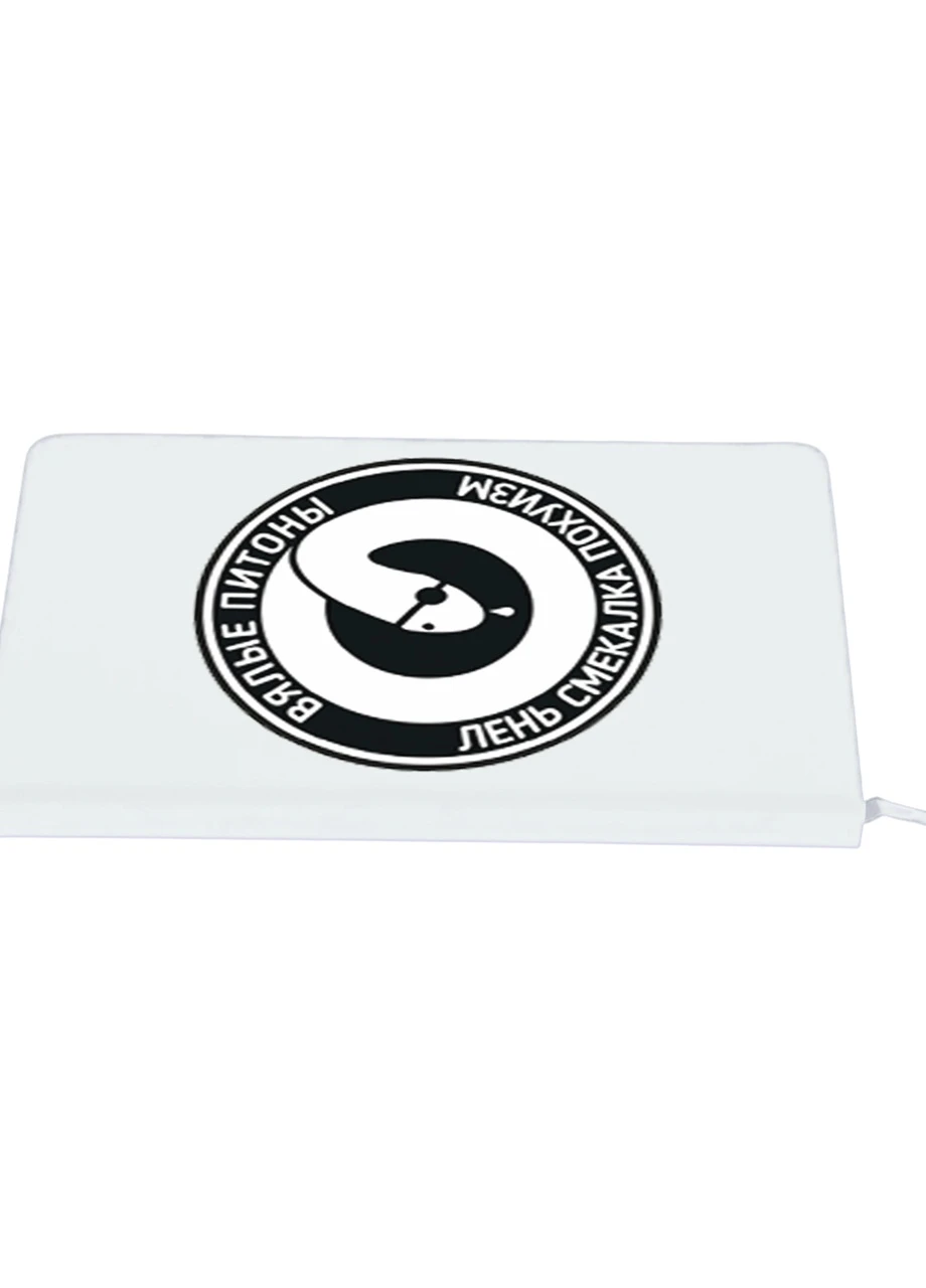 Блокнот А5 Уставшие питоны Белый (92228-2021-WT) MobiPrint (257325047)