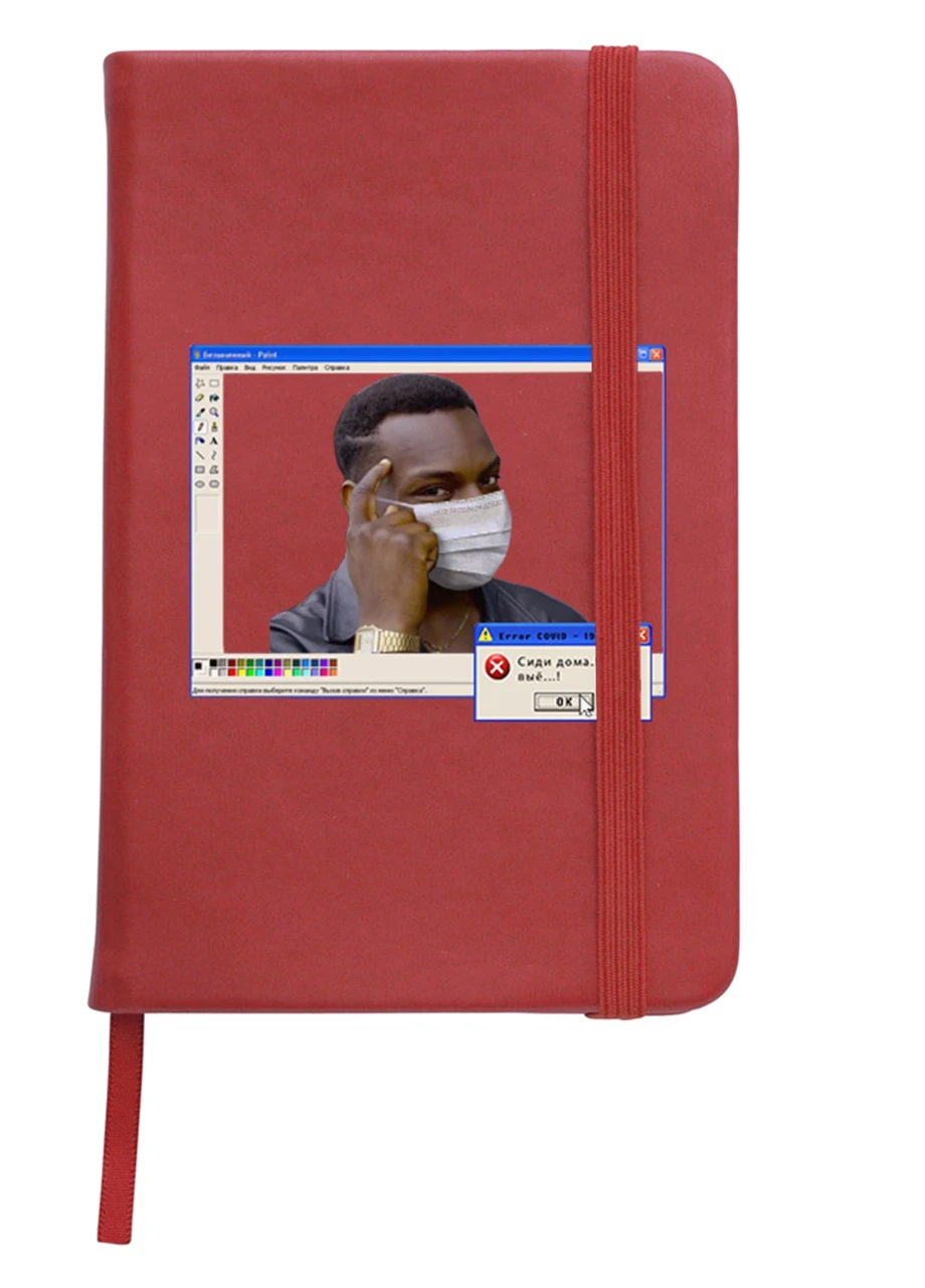 Блокнот А5 Думай Красный (92228-1425-RD) MobiPrint (257327803)