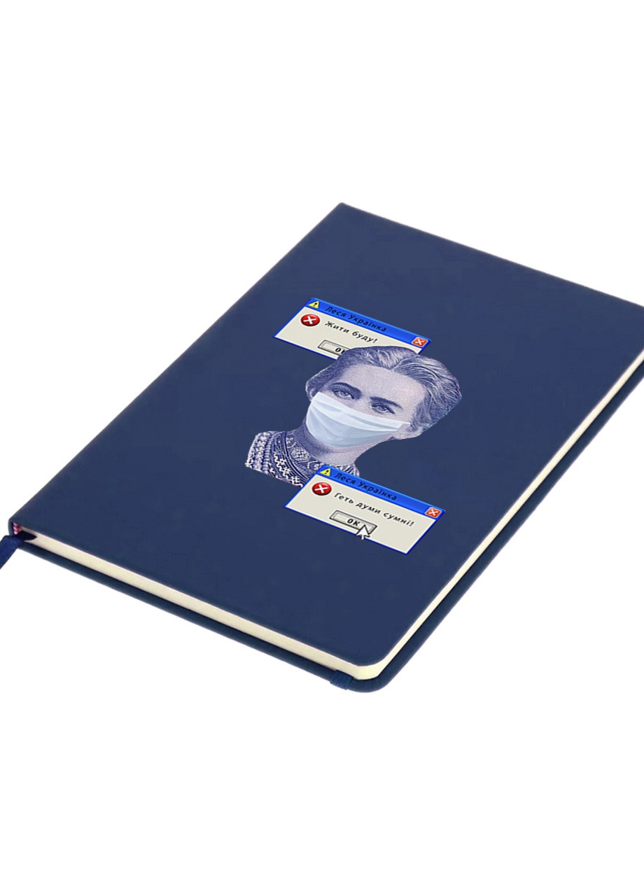 Блокнот А5 Леся Українка Темно-синій (92228-1428-NB) MobiPrint (257328837)