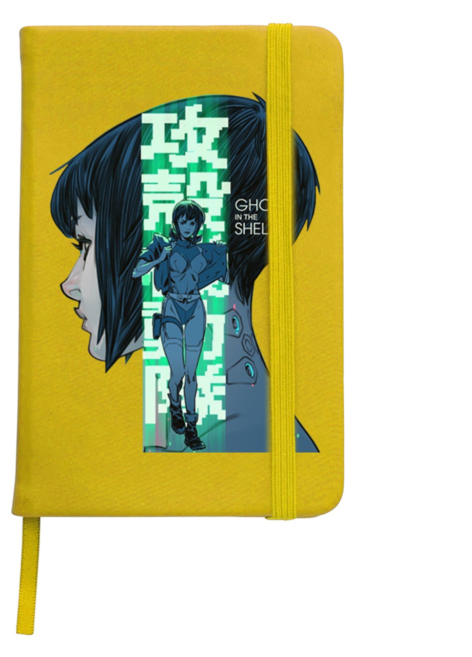 Блокнот А5 Мотоко Кусанаги Привид у обладунках (Ghost in the Shell) Жовтий (92228-2651-SY) MobiPrint (257325657)