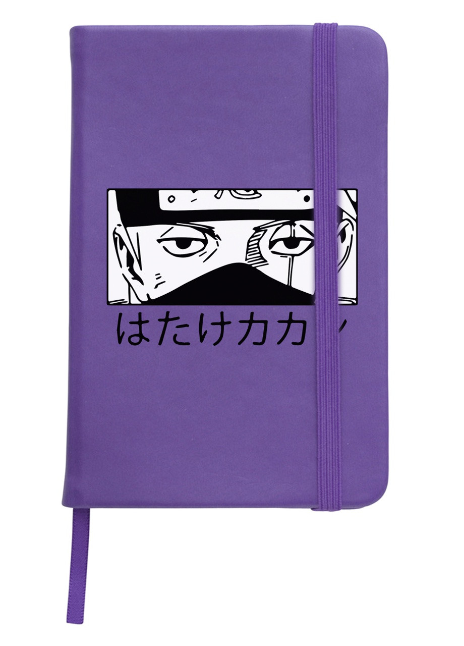 Блокнот А5 Какаші Хатаке Наруто (Hatake Kakashi Naruto) Фіолетовий (92228-3339-PU) MobiPrint (257327414)