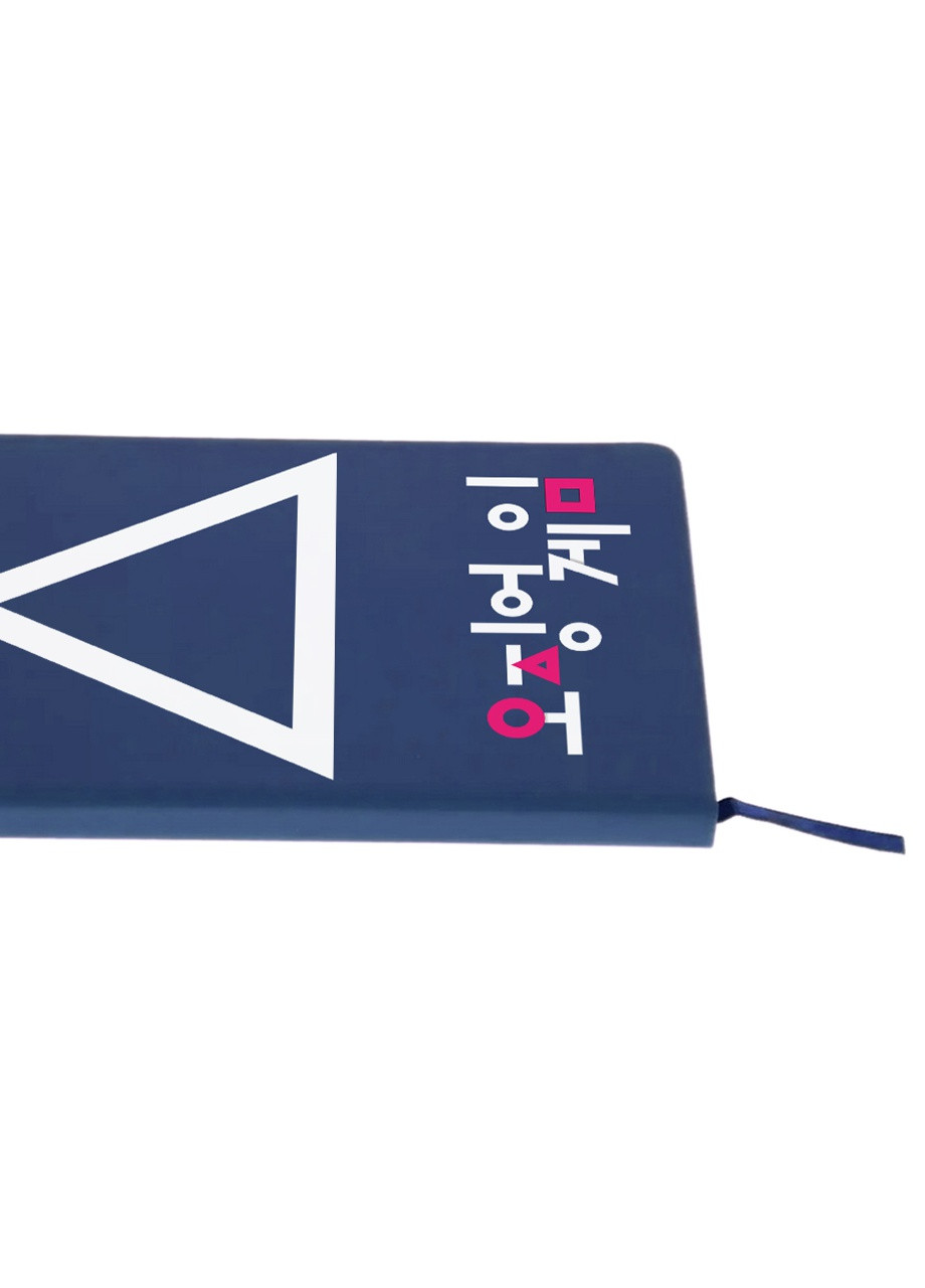 Блокнот А5 Треугольник Игра в кальмара (Squid Game) Темно-синий (92228-3367-NB) MobiPrint (257328493)