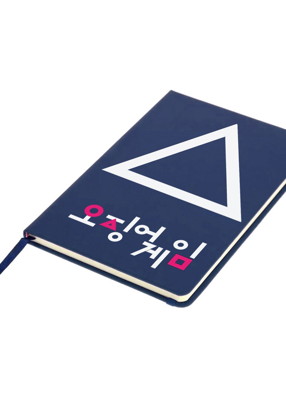 Блокнот А5 Треугольник Игра в кальмара (Squid Game) Темно-синий (92228-3367-NB) MobiPrint (257328493)