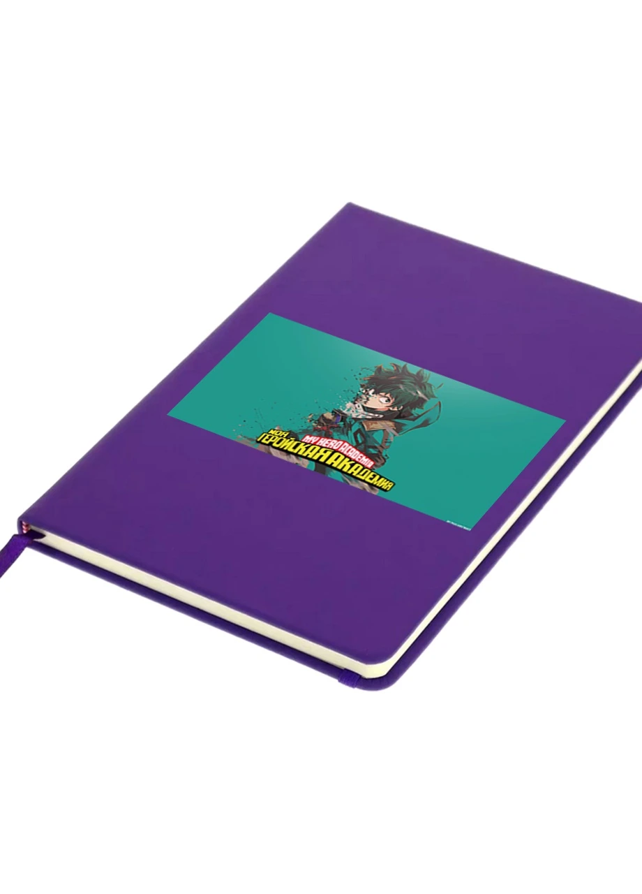 Блокнот А5 Мідорія, Моя геройська академія (Midoriya Izuku, My Hero Academia) Фіолетовий (92228-3072-PU) MobiPrint (257325767)