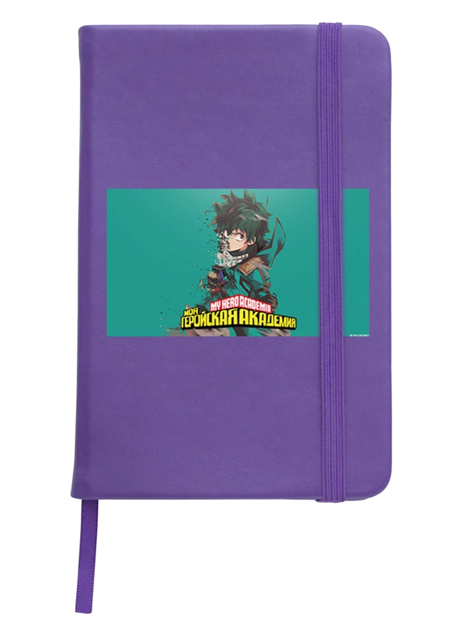 Блокнот А5 Мідорія, Моя геройська академія (Midoriya Izuku, My Hero Academia) Фіолетовий (92228-3072-PU) MobiPrint (257325767)