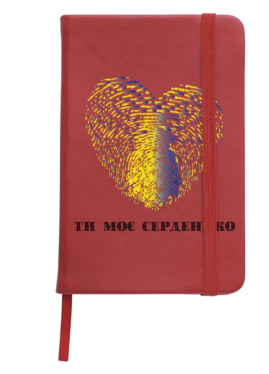 Блокнот А5 Ты мое сердечко Красный (92228-3754-RD) MobiPrint (257328042)