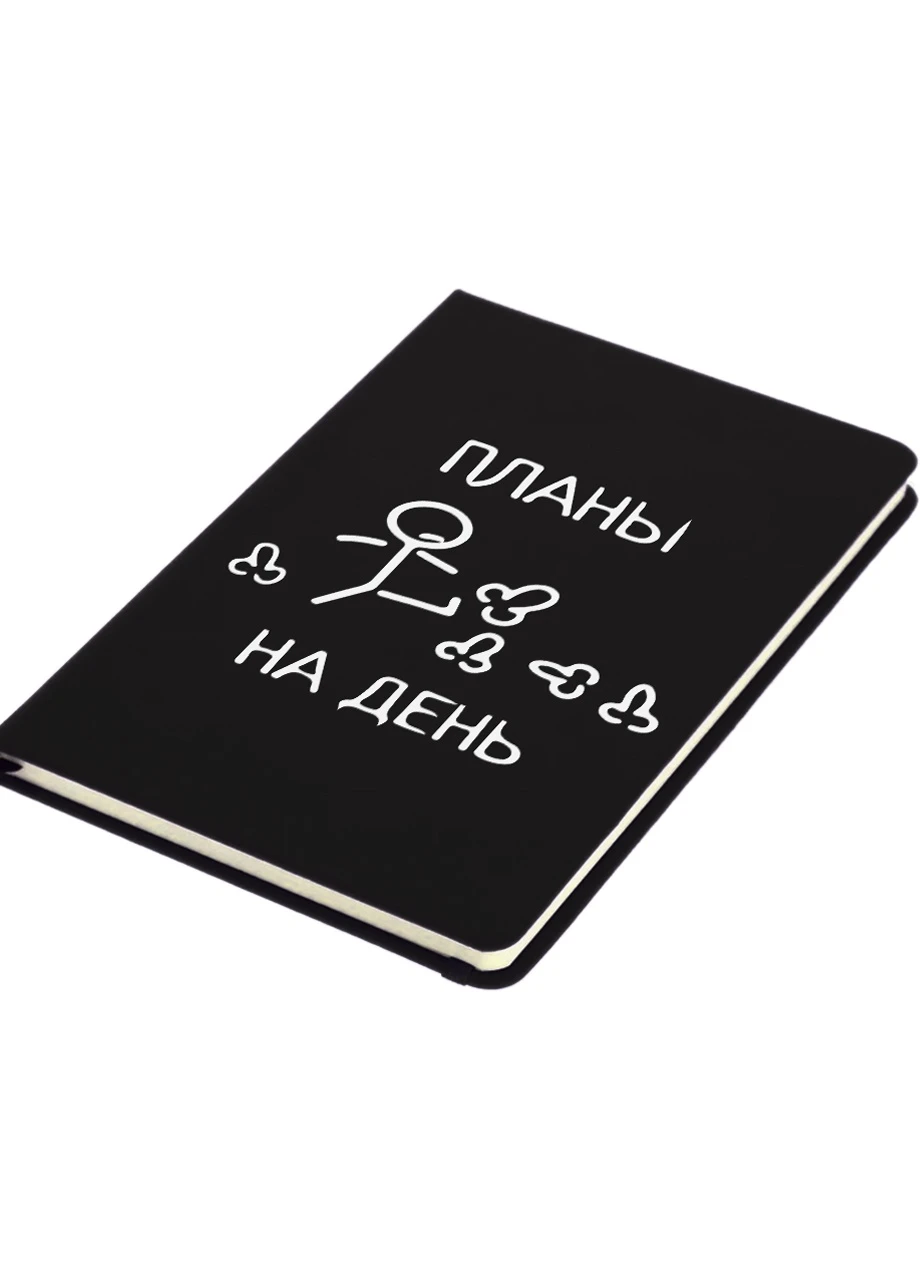Блокнот А5 Плани на день Чорний (92228-3402-BK) MobiPrint (257324069)