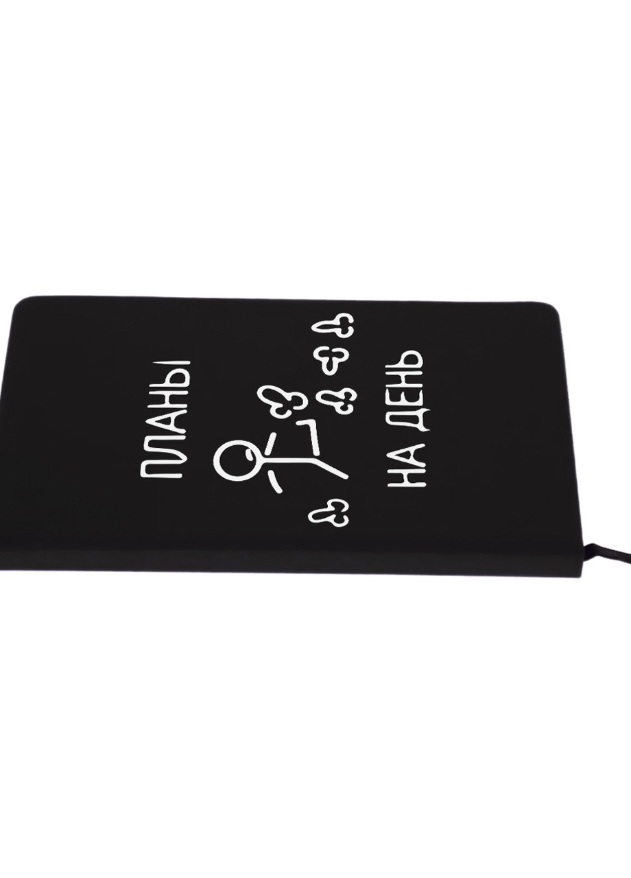 Блокнот А5 Плани на день Чорний (92228-3402-BK) MobiPrint (257324069)