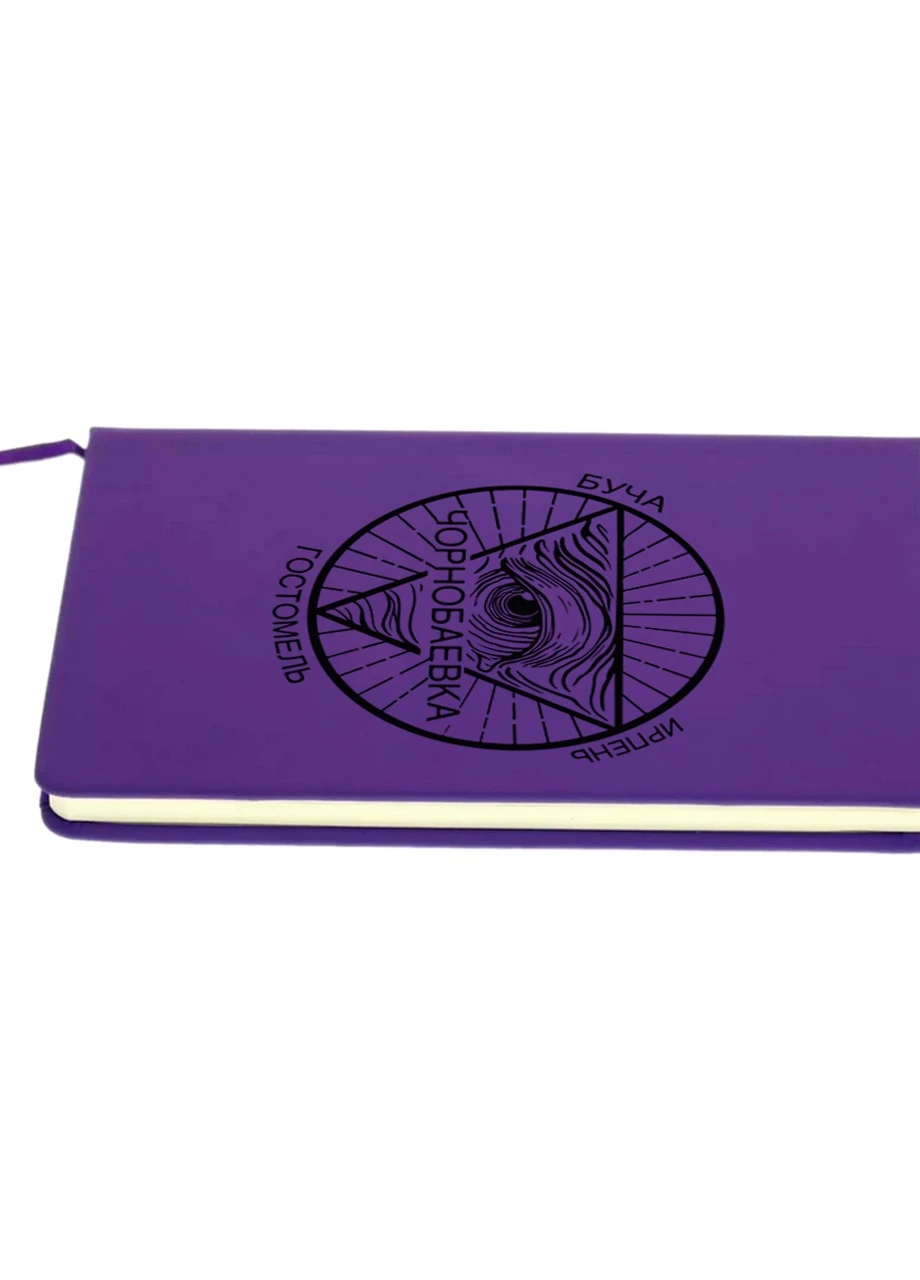 Блокнот А5 Чернобаевка Фиолетовый (92228-3706-PU) MobiPrint (257323421)