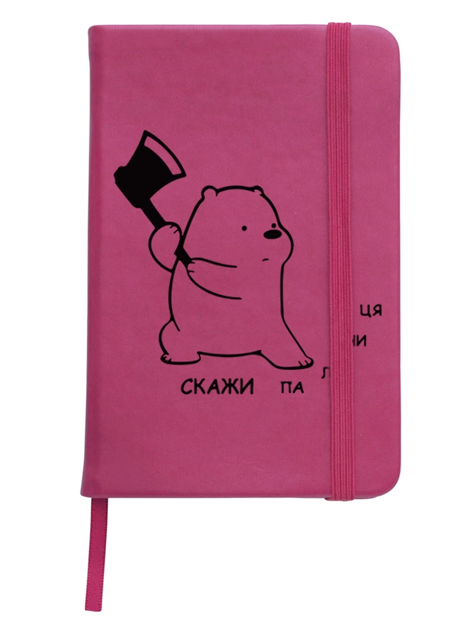 Блокнот А5 Скажи Паляниця Малиновий (92228-3759-FU) MobiPrint (257325825)