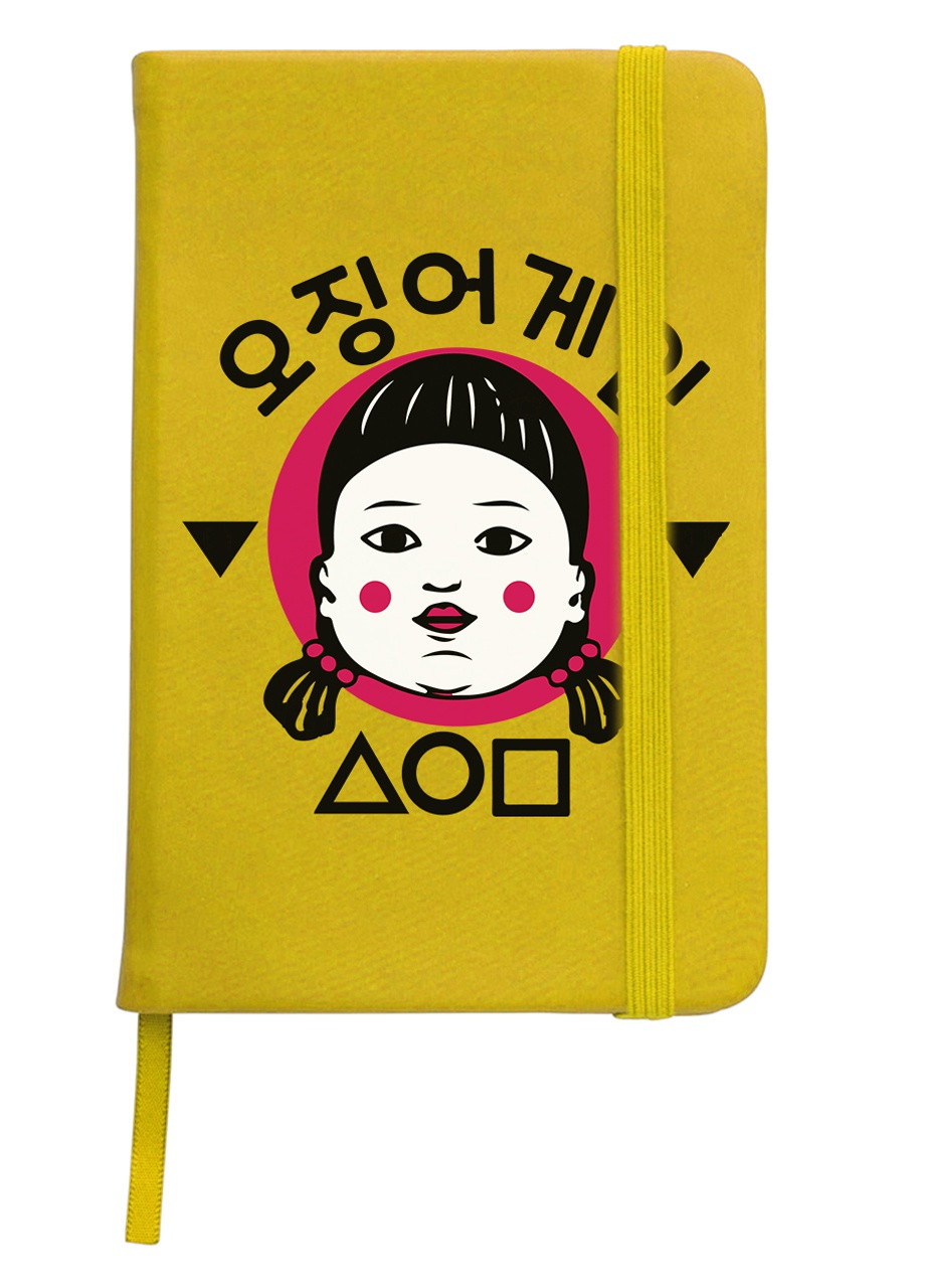 Блокнот А5 Лялька Тихіше їдеш далі будеш Гра в кальмара (Squid Game) Жовтий (92228-3388-SY) MobiPrint (257321888)