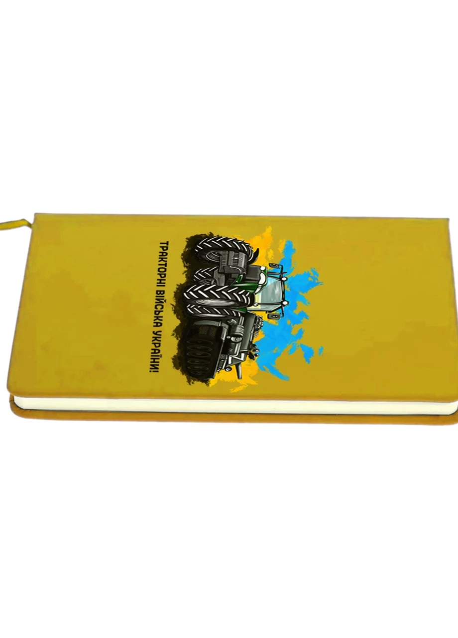 Блокнот А5 Тракторні війська України! Жовтий (92228-3749-SY) MobiPrint (257324655)