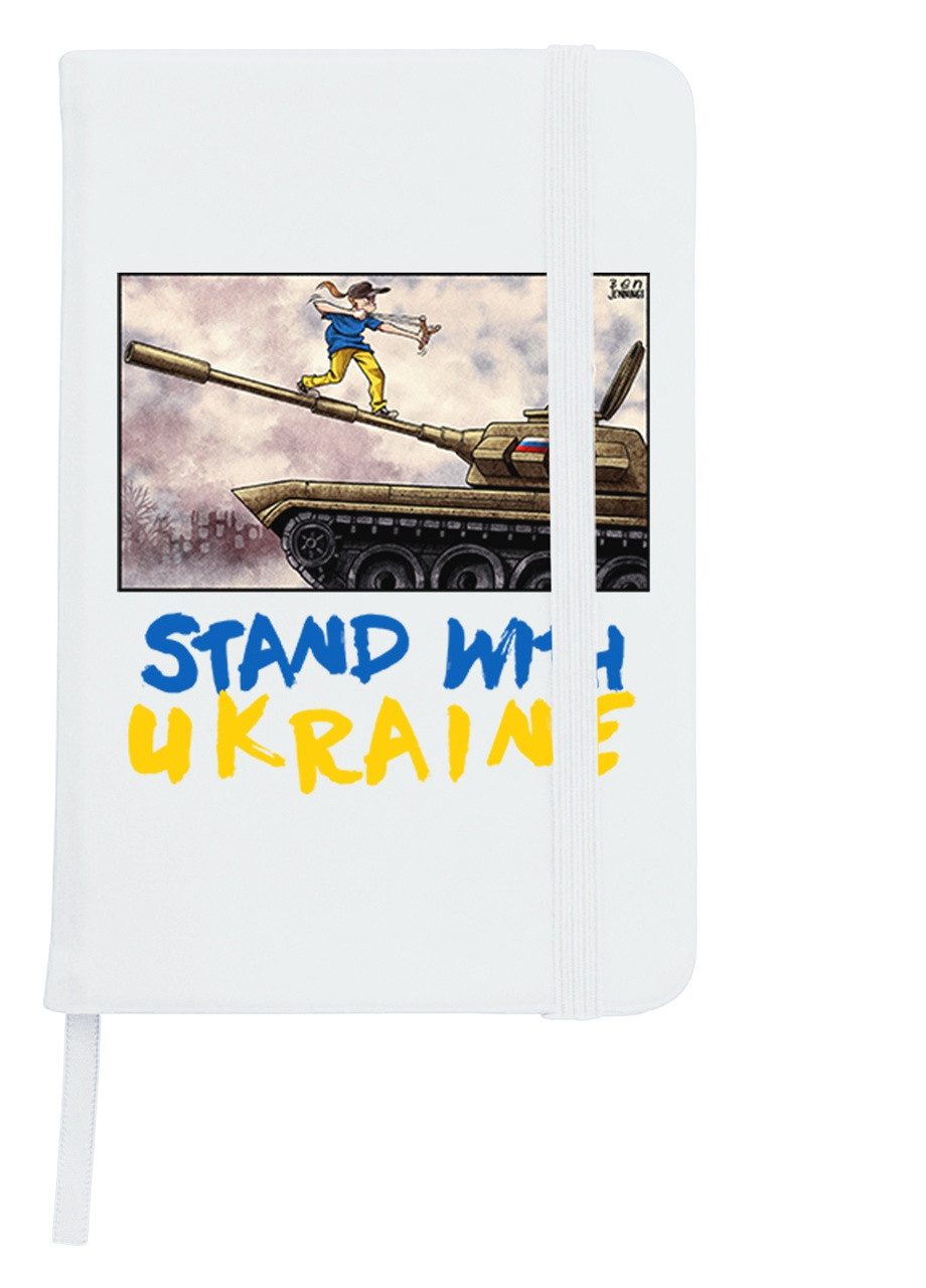 Блокнот А5 Поддерживаю Украину Белый (92228-3686-WT) MobiPrint (257327968)