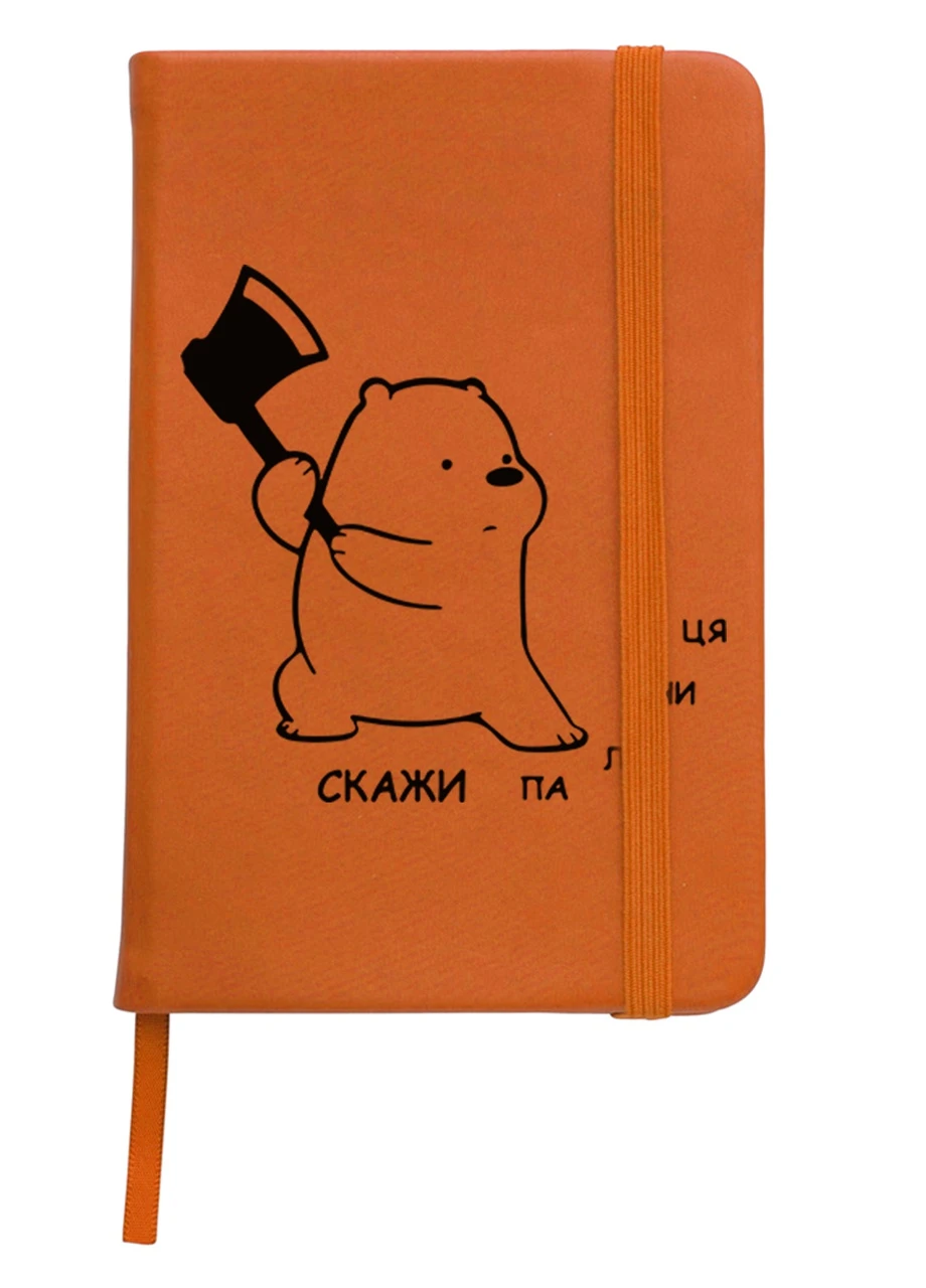 Блокнот А5 Скажи Паляниця Помаранчевий (92228-3759-OG) MobiPrint (257324757)