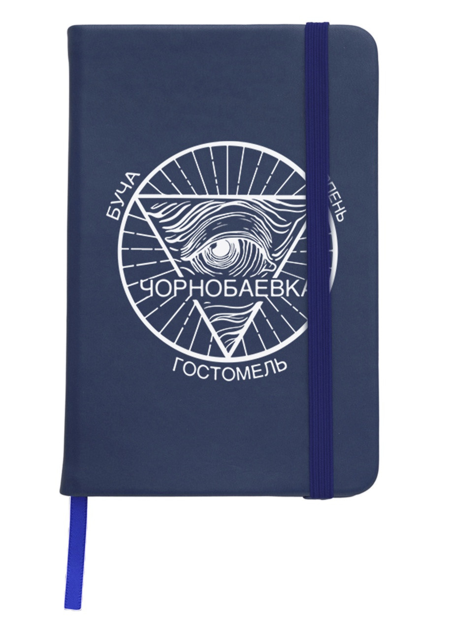 Блокнот А5 Чорнобаївка Темно-синій (92228-3706-NB) MobiPrint (257325066)