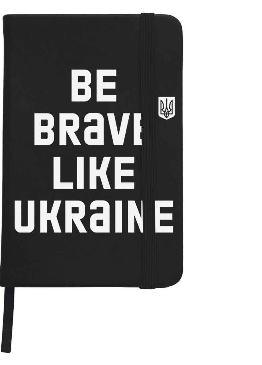 Блокнот А5 Будь сміливим, як Україна Чорний (92228-3752-BK) MobiPrint (257324633)