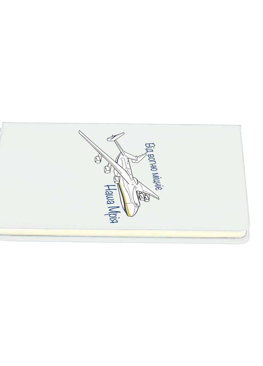 Блокнот А5 От огня крепнет, наша Мечта Белый (92228-3705-WT) MobiPrint (257326116)