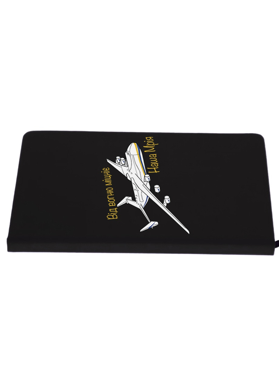 Блокнот А5 Від вогню міцніє, наша Мрія Чорний (92228-3705-BK) MobiPrint (257326562)