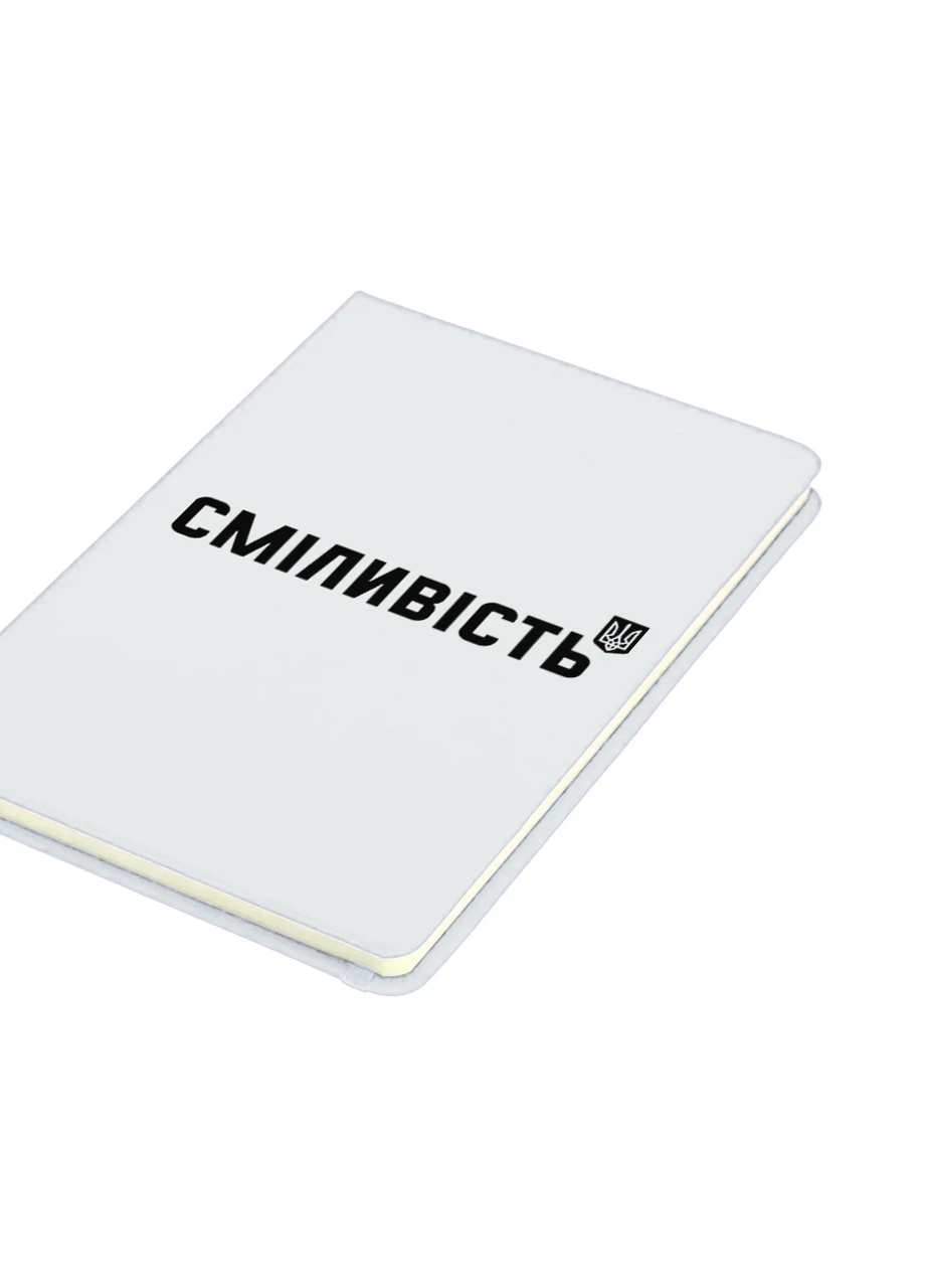 Блокнот А5 Сміливість Білий (92228-3764-WT) MobiPrint (257323117)