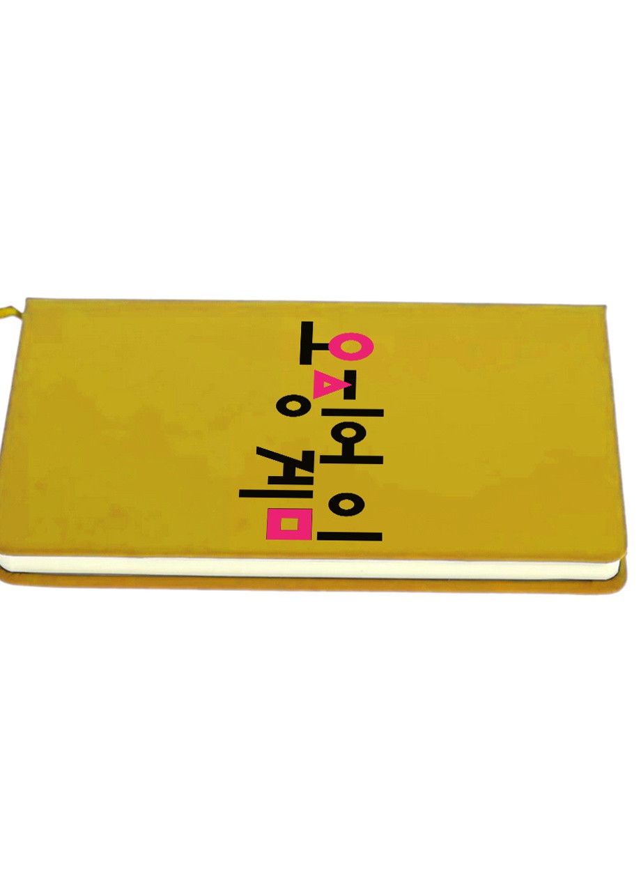 Блокнот А5 Гра в кальмара (Squid Game) Жовтий (92228-3383-SY) MobiPrint (257327639)