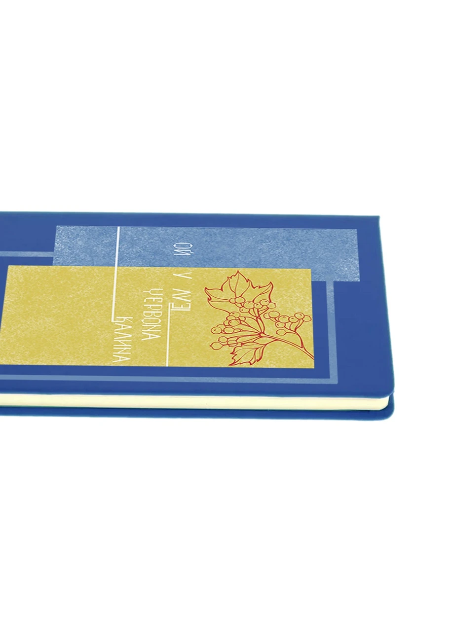 Блокнот А5 Ой в лугу красная калина Светло-голубой (92228-3747-SK) MobiPrint (257324857)