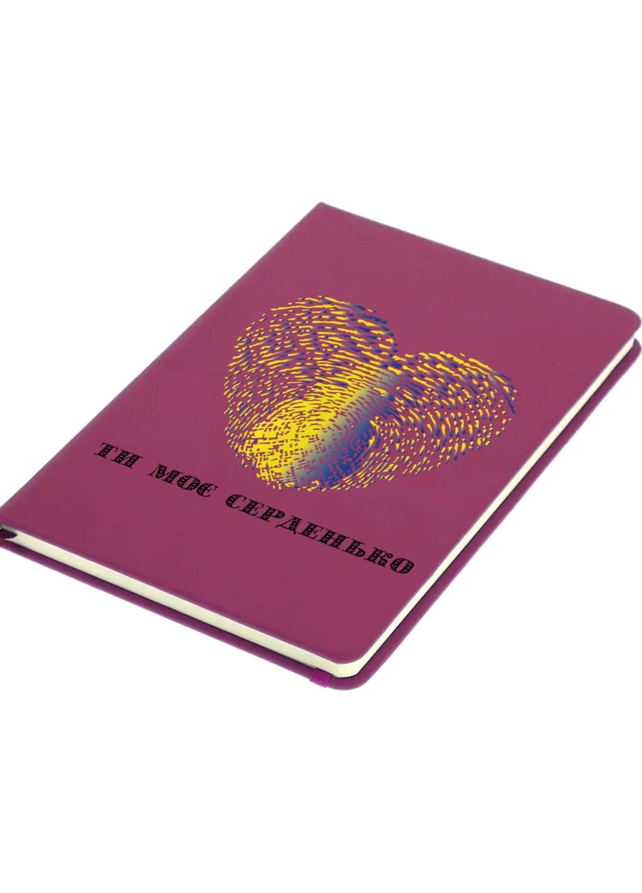 Блокнот А5 Ты мое сердечко Малиновый (92228-3754-FU) MobiPrint (257326175)
