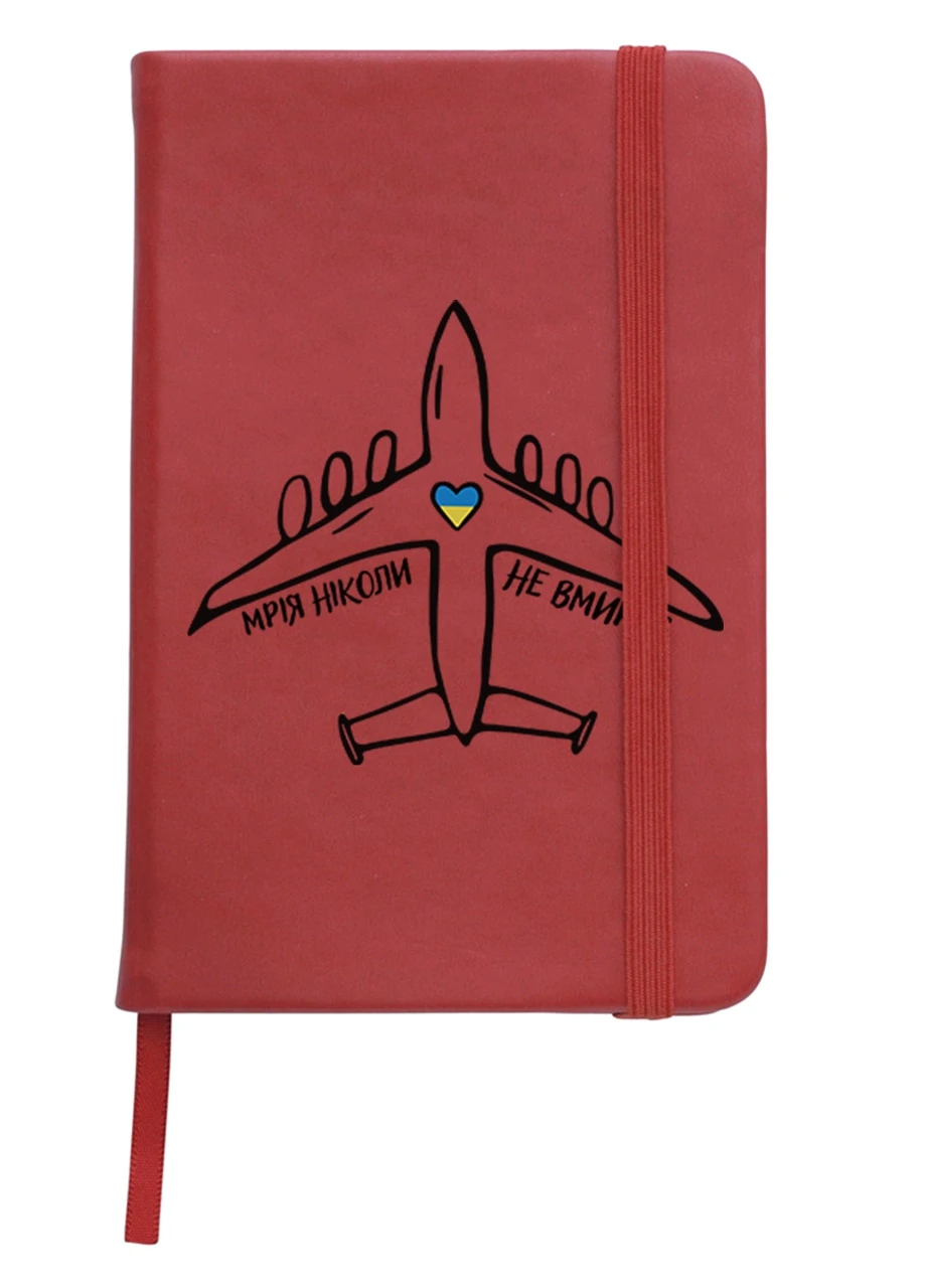 Блокнот А5 Мечта никогда не умирает Красный (92228-3755-RD) MobiPrint (257327894)