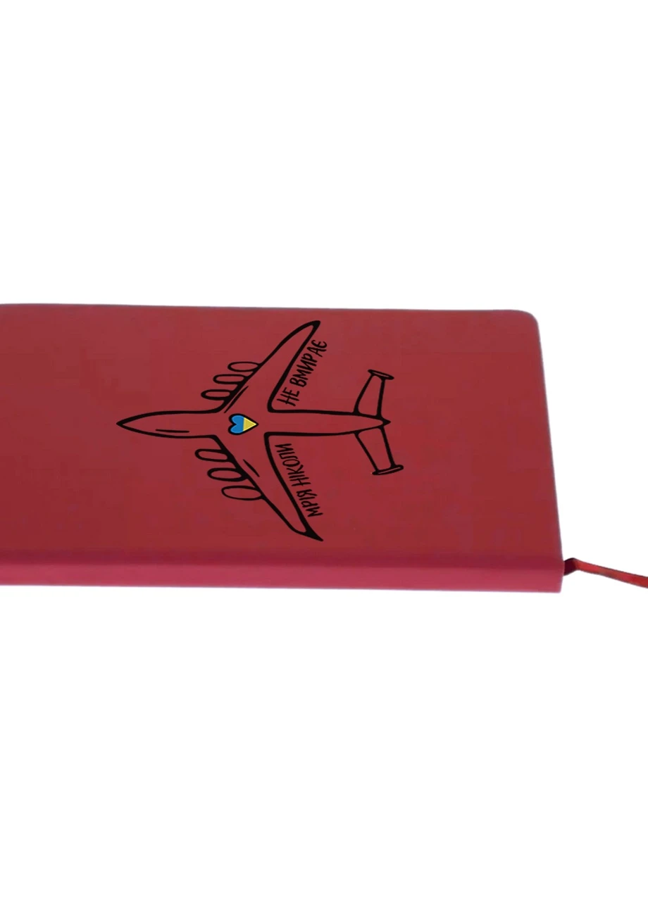 Блокнот А5 Мечта никогда не умирает Красный (92228-3755-RD) MobiPrint (257327894)