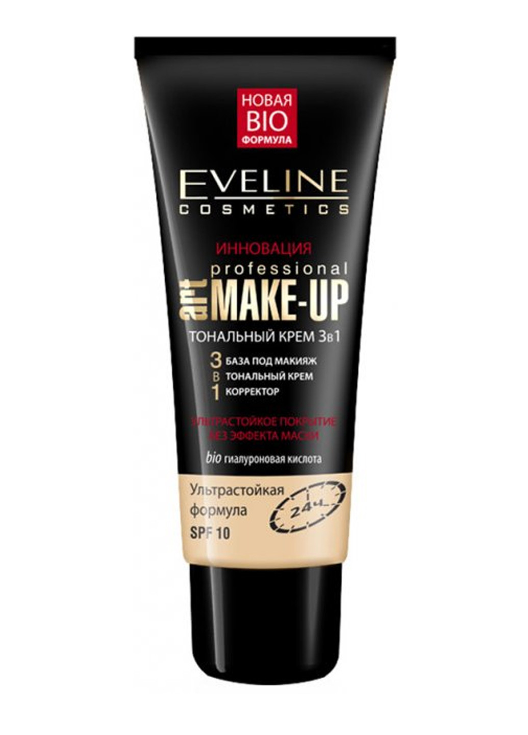 Тональный крем PROF.ART Make-Up 3в1 Натуральный Eveline Cosmetics 5901761993790 (257475708)