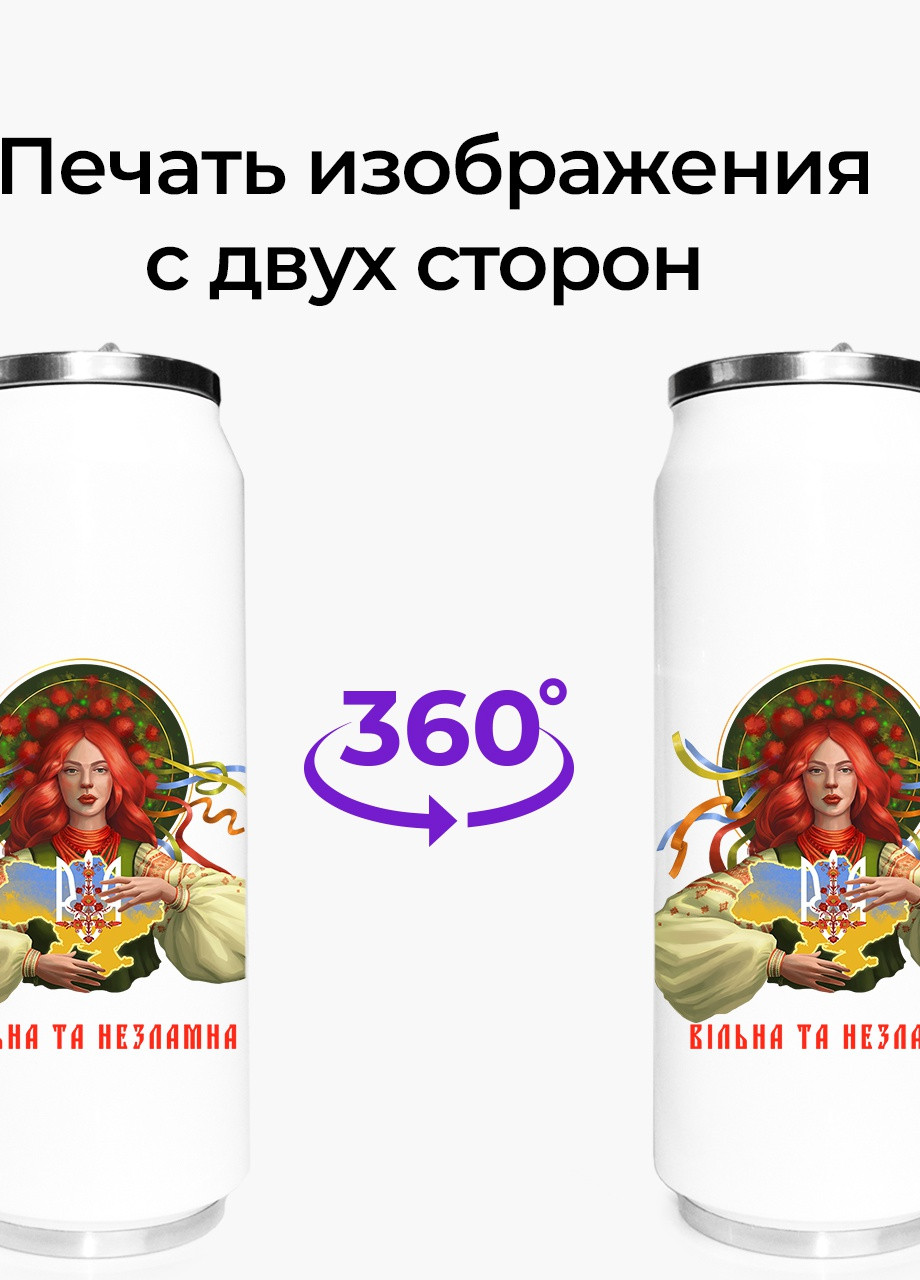 Термокружка термобанка из нержавеющей стали Свободна и несокрушима 500 мл (31091-3772-500) MobiPrint (257517267)