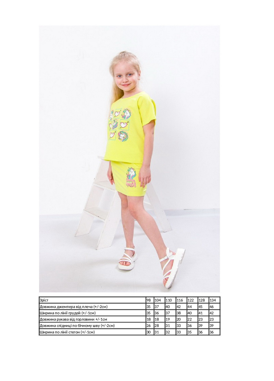 Желтый летний комплект для девочки (футболка+юбка) KINDER MODE
