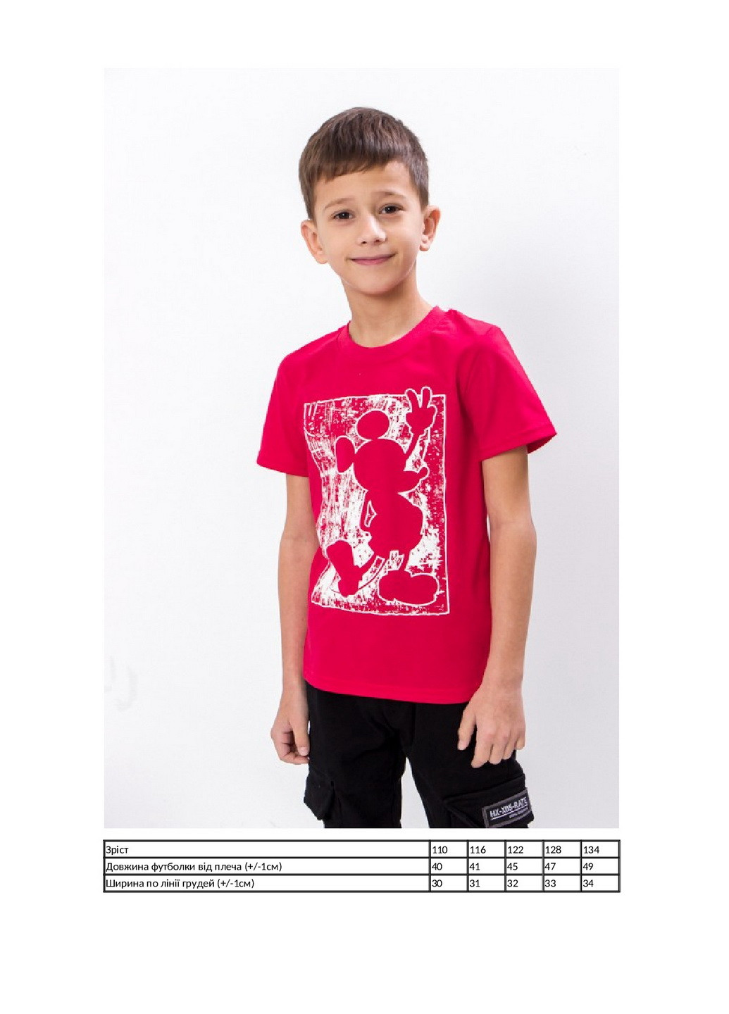 Красная летняя футболка для мальчика KINDER MODE