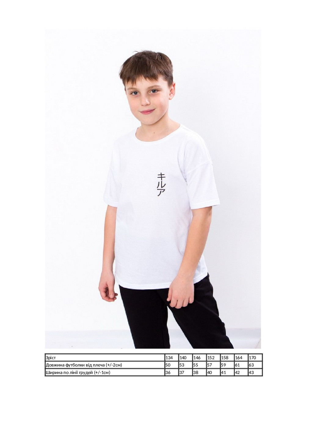 Біла літня футболка для хлопчика (підліткова) KINDER MODE