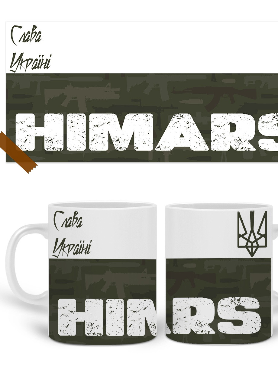 Кружка Химарс (HIMARS) (20259-3904) 300 мл MobiPrint (257580306)