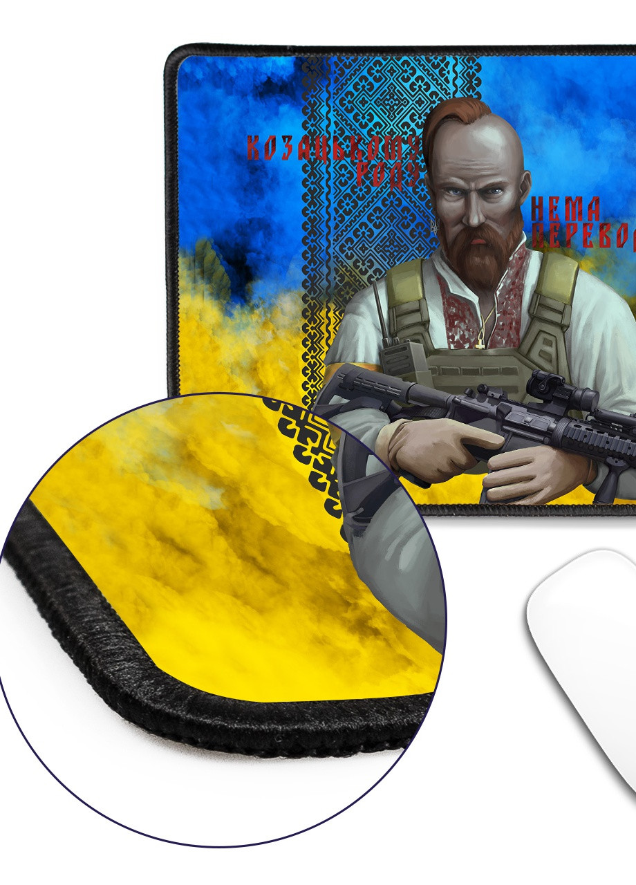 Килимок для миші з оверлоком Козацькому роду – немає перекладу! (5962-3737-L) 24x20 см MobiPrint (257580021)