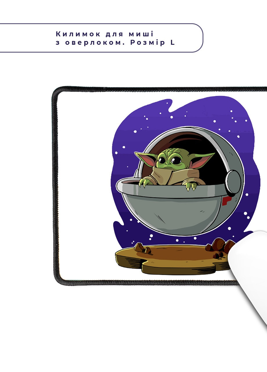 Коврик для мышки с оверлоком Грогу космос(Grogu Baby Yoda) (5962-3518-L) 24x20 см MobiPrint (257580123)