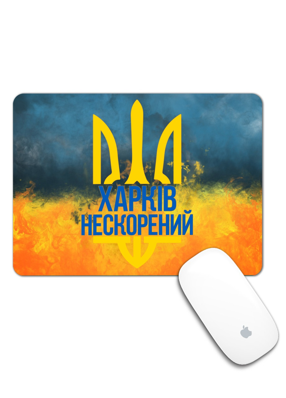 Килимок для миші Нескорений Харків (25108-3784-L) 24x20 см MobiPrint (257580217)