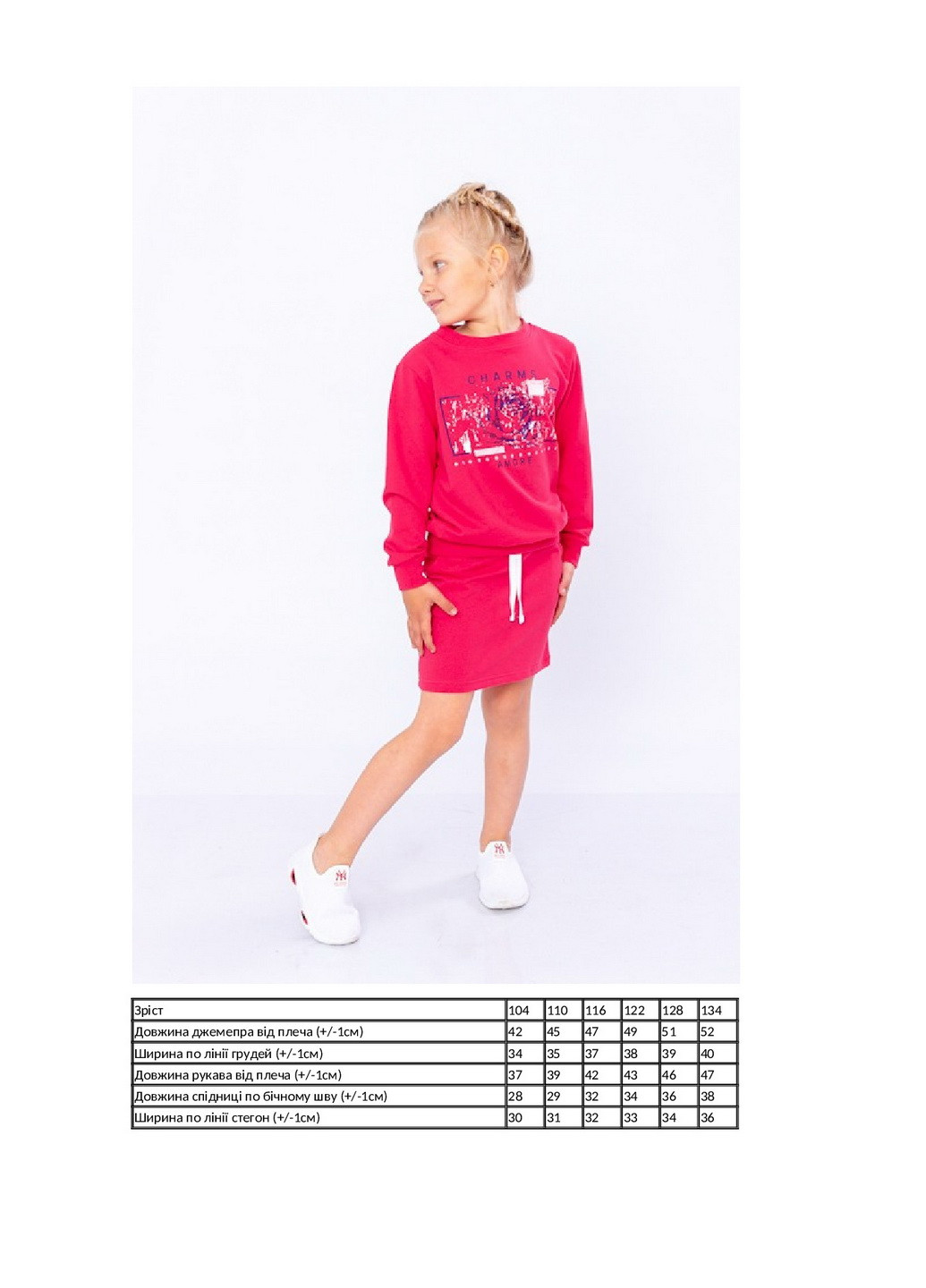 Красный летний комплект для девочки (джемпер+юбка) KINDER MODE