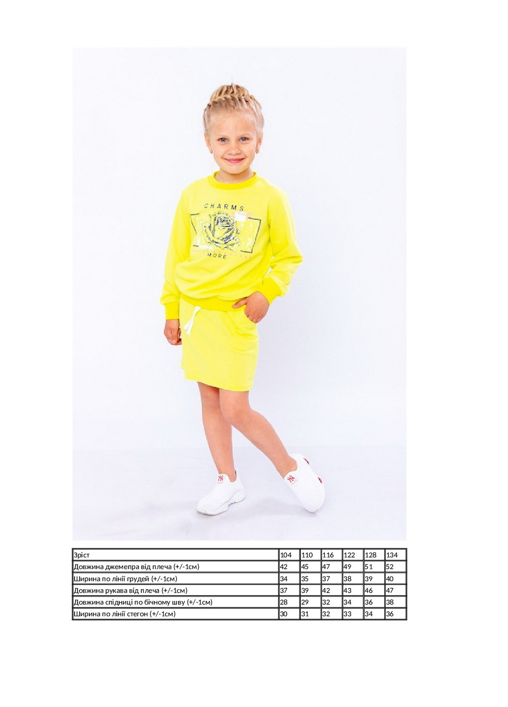 Жовтий літній комплект для дівчинки (джемпер+спідниця) KINDER MODE