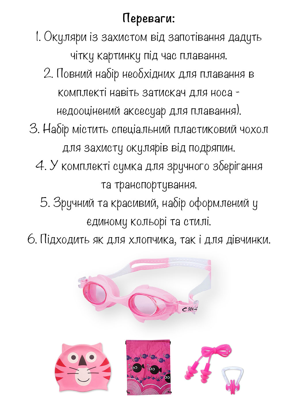 Набор детский для плавания, детские очки, силиконовая шапочка, беруши и зажим для носа, сумка для вещей в бассейн No Brand (257608096)