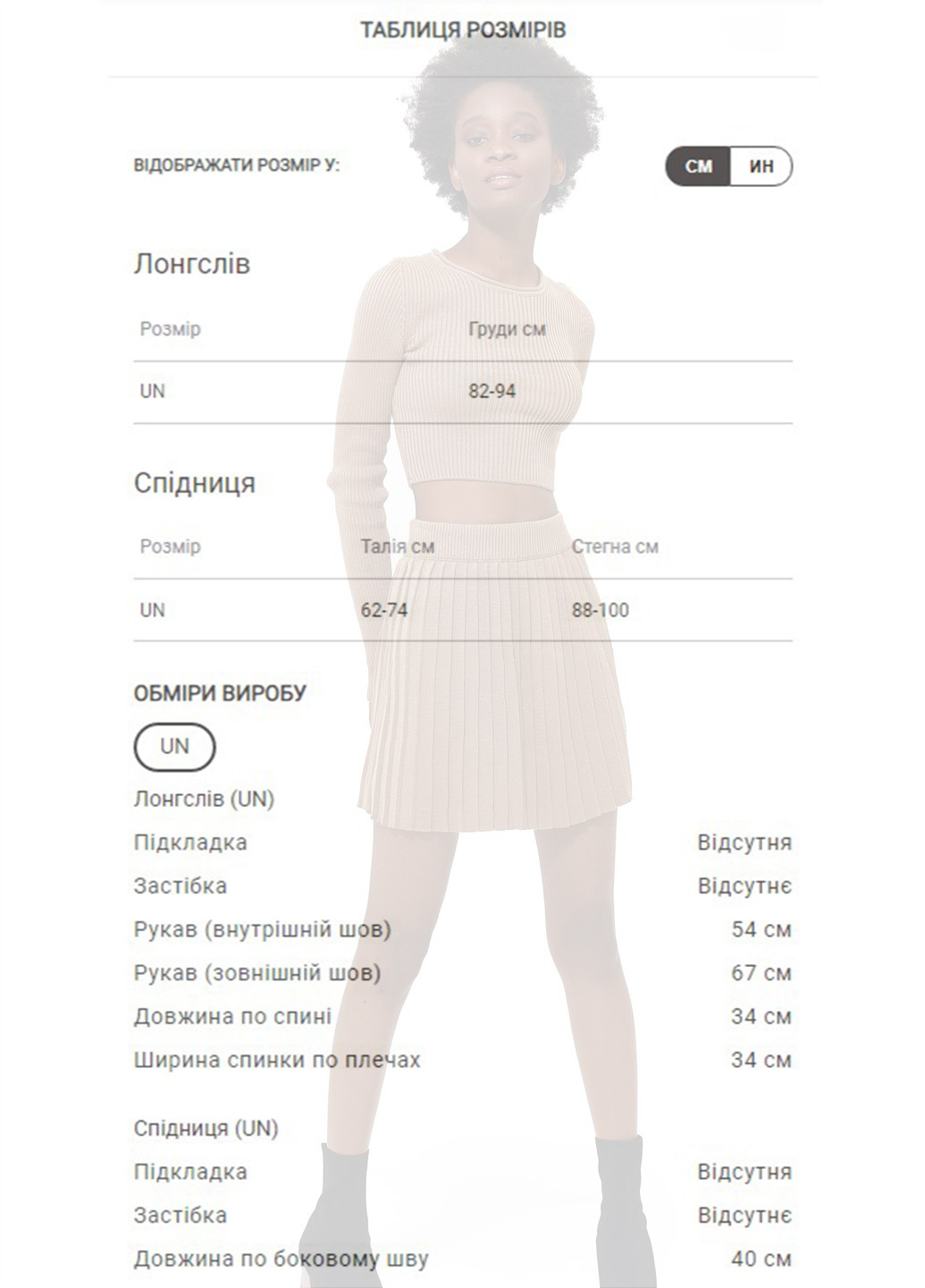 Бежевый трикотажный костюм с короткой юбкой Gepur (257597634)