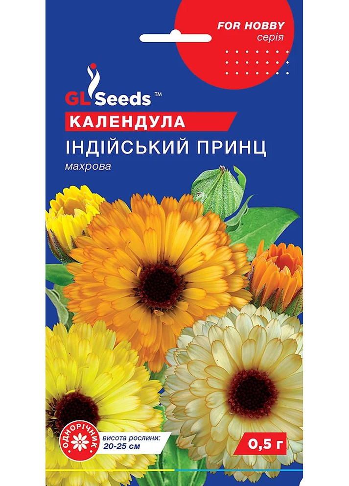 Насіння Календула Індiйський принц 0,5 г GL Seeds (257624438)